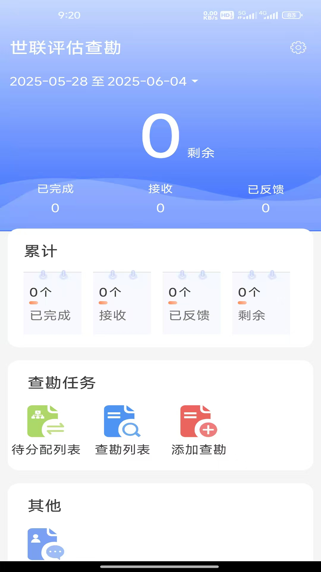应用截图4预览