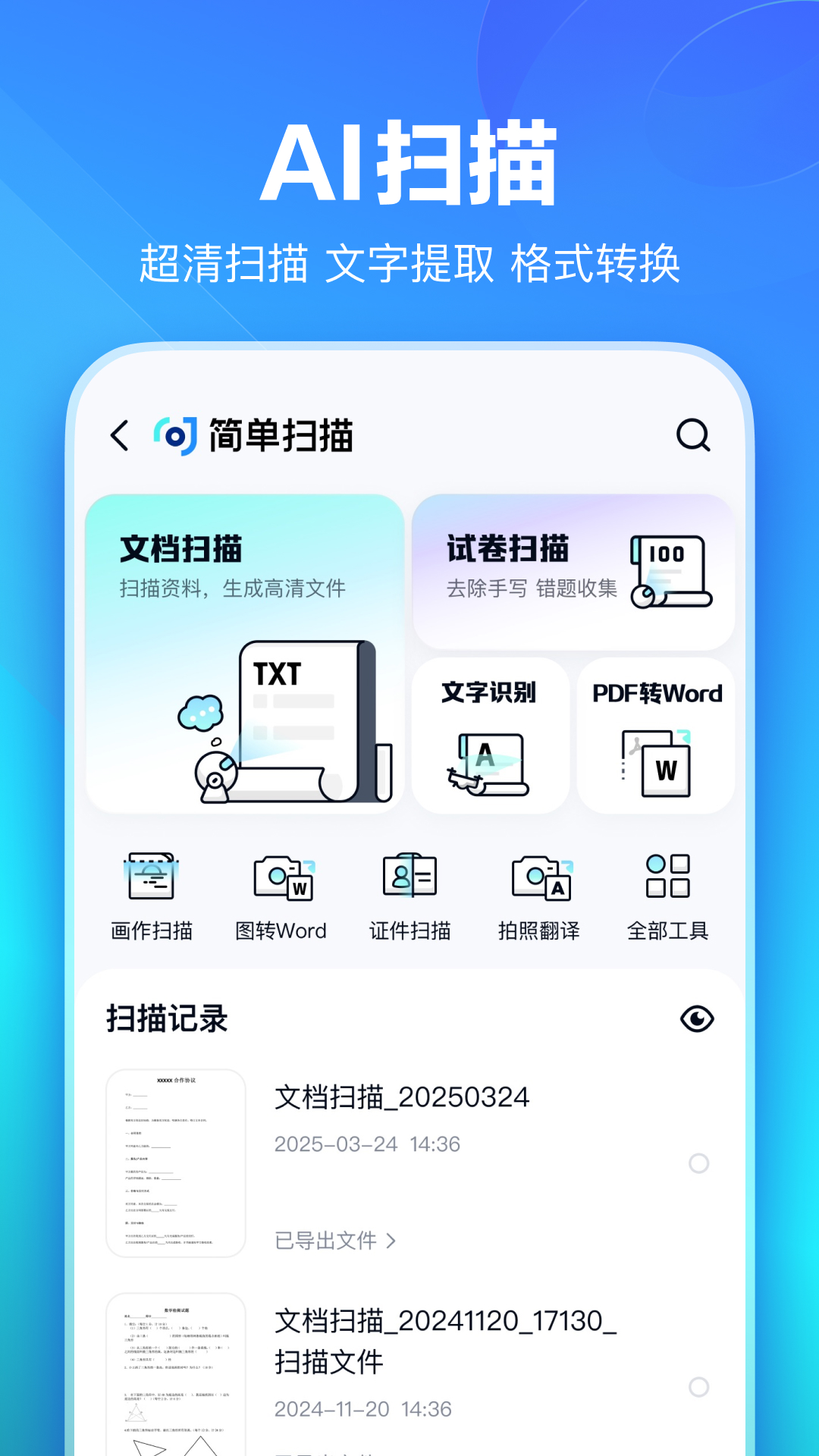 应用截图4预览