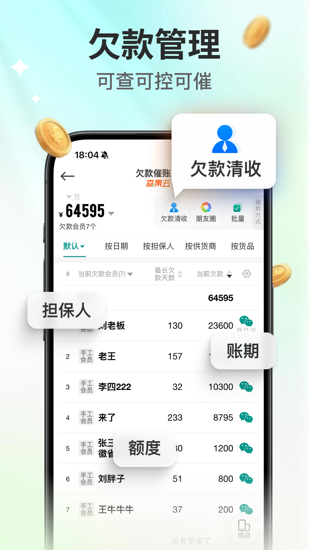 应用截图3预览