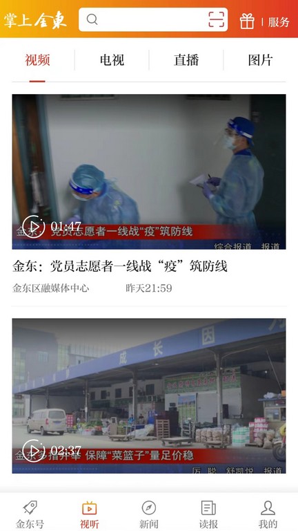 应用截图3预览