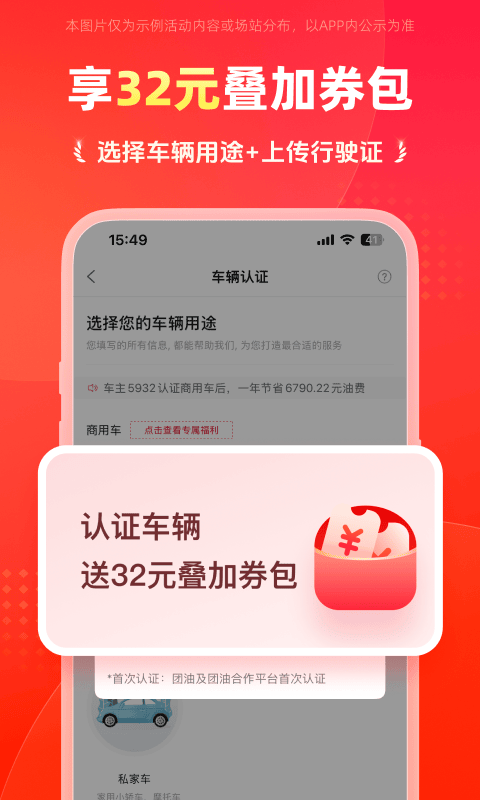 应用截图5预览