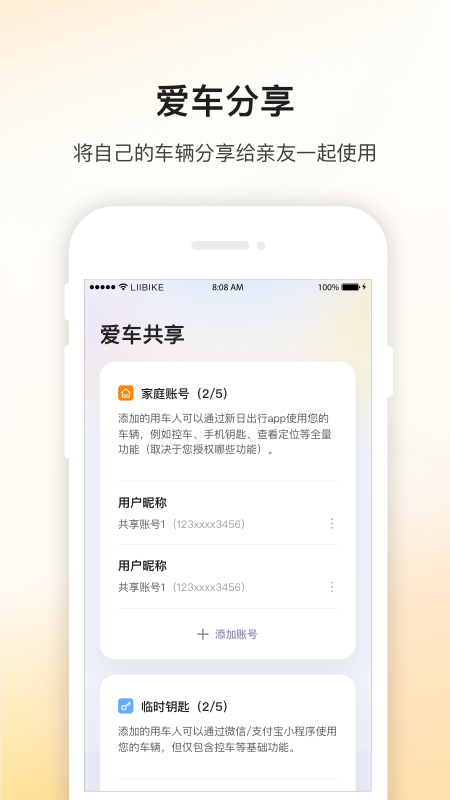 应用截图2预览