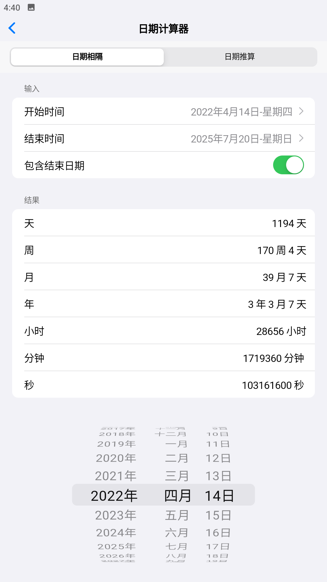 应用截图5预览