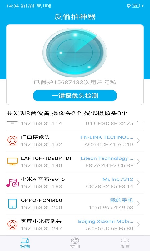 应用截图2预览