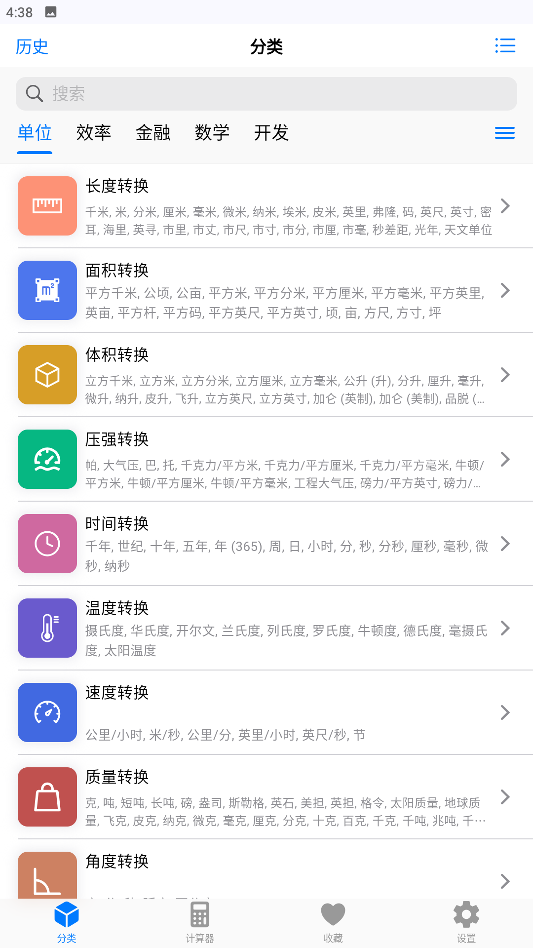 应用截图4预览