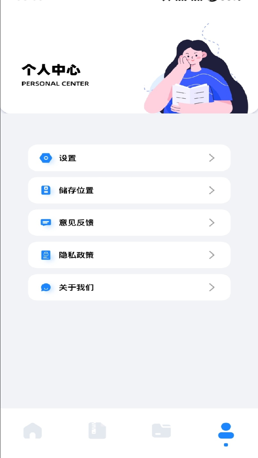 应用截图4预览