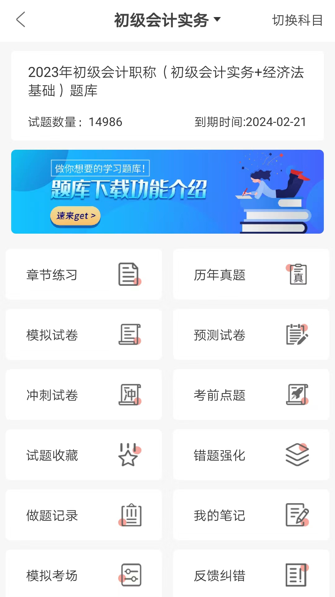 应用截图5预览