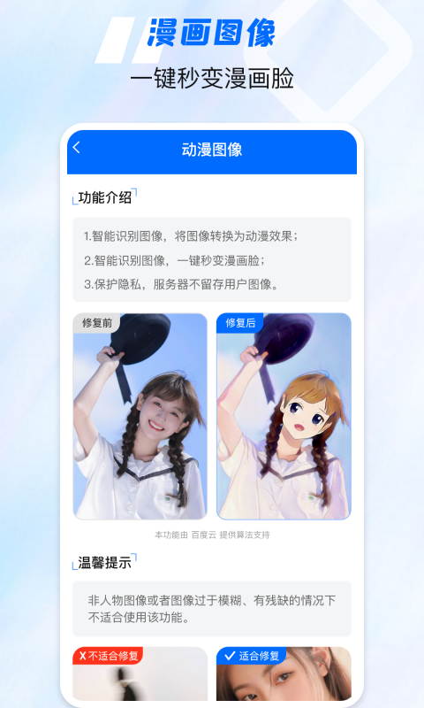 应用截图5预览