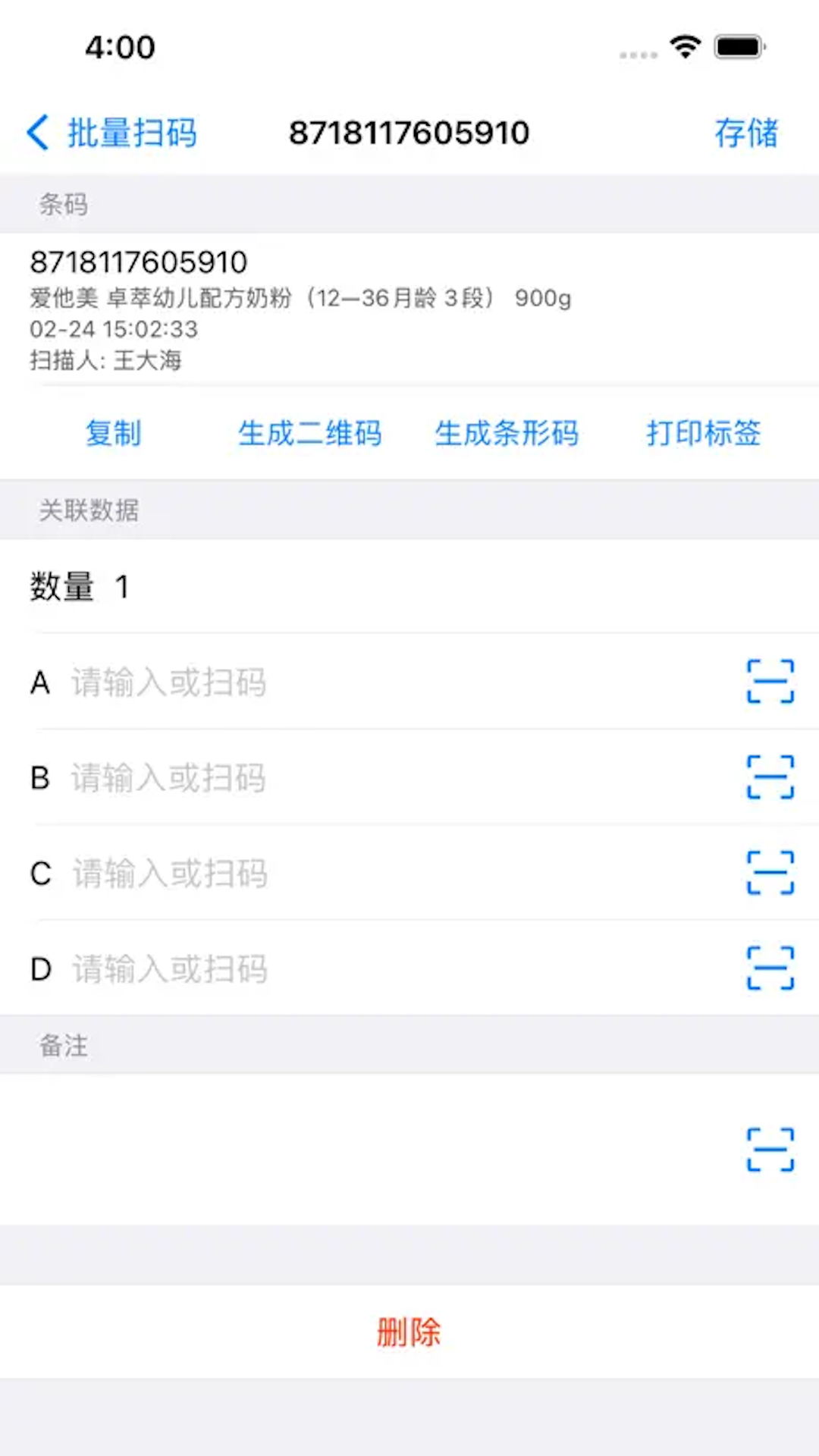 应用截图4预览