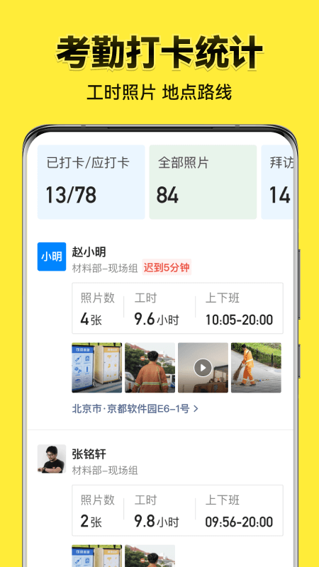 应用截图4预览