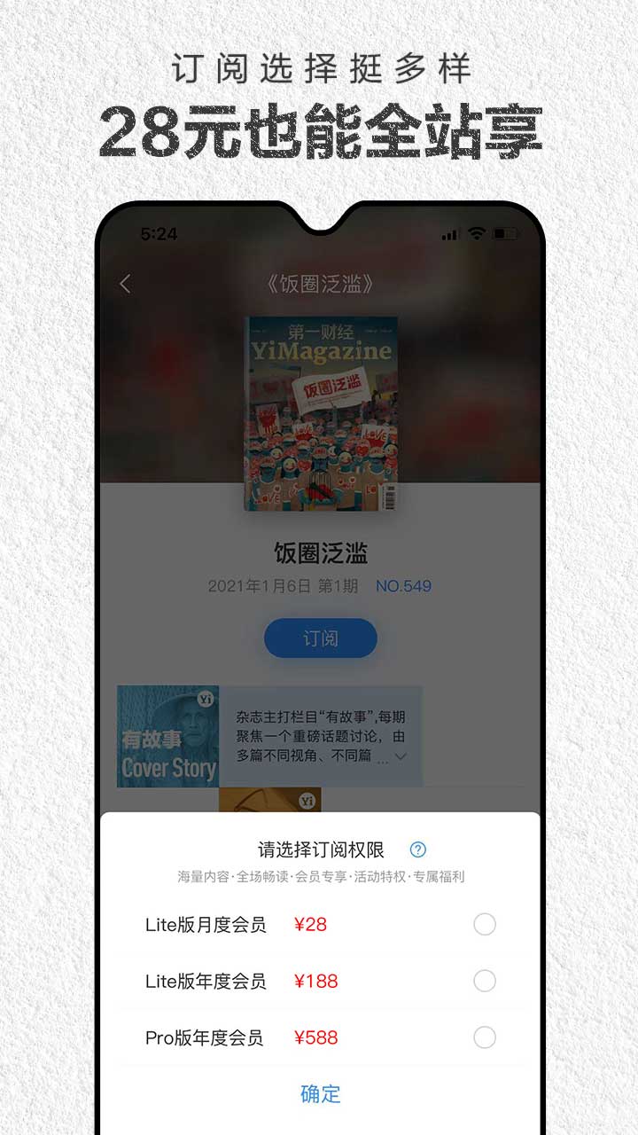 应用截图3预览