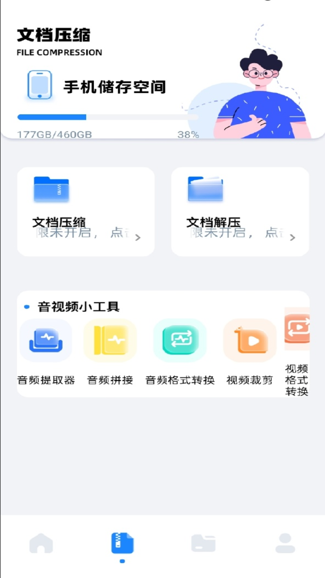 应用截图1预览