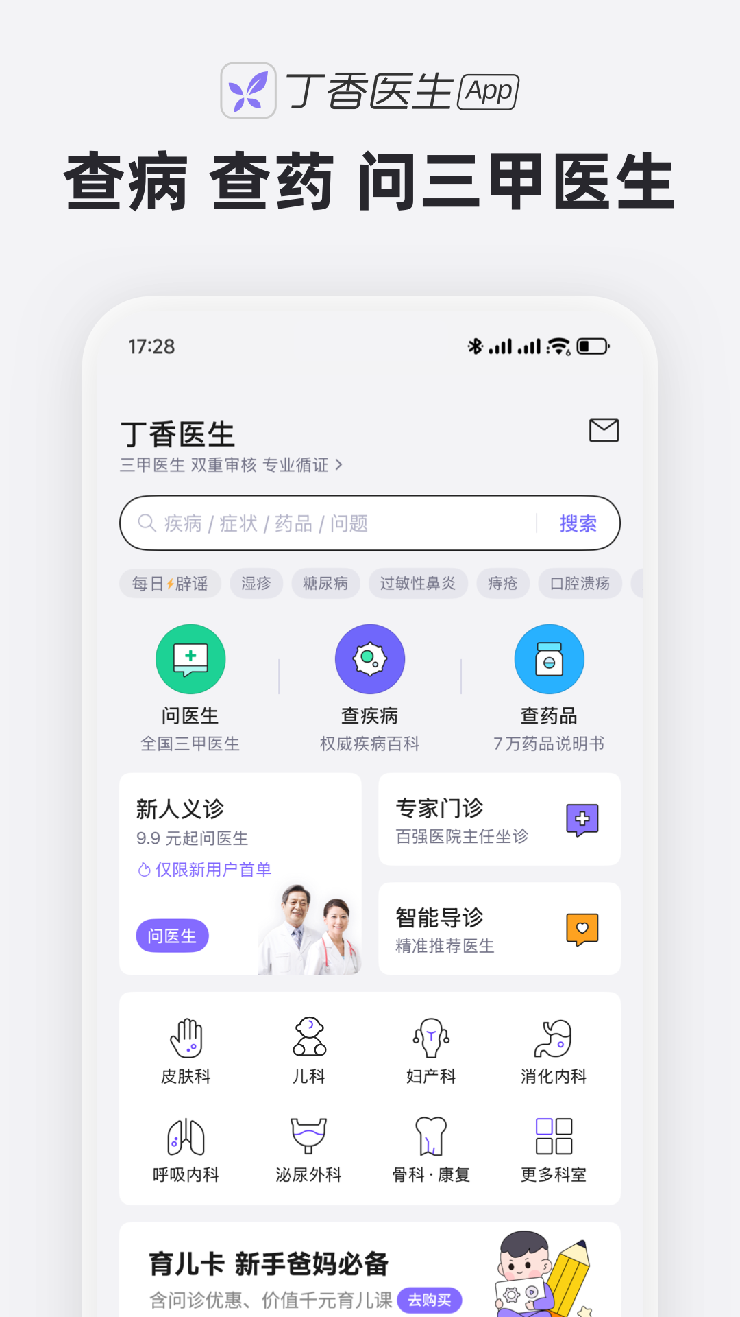 应用截图1预览