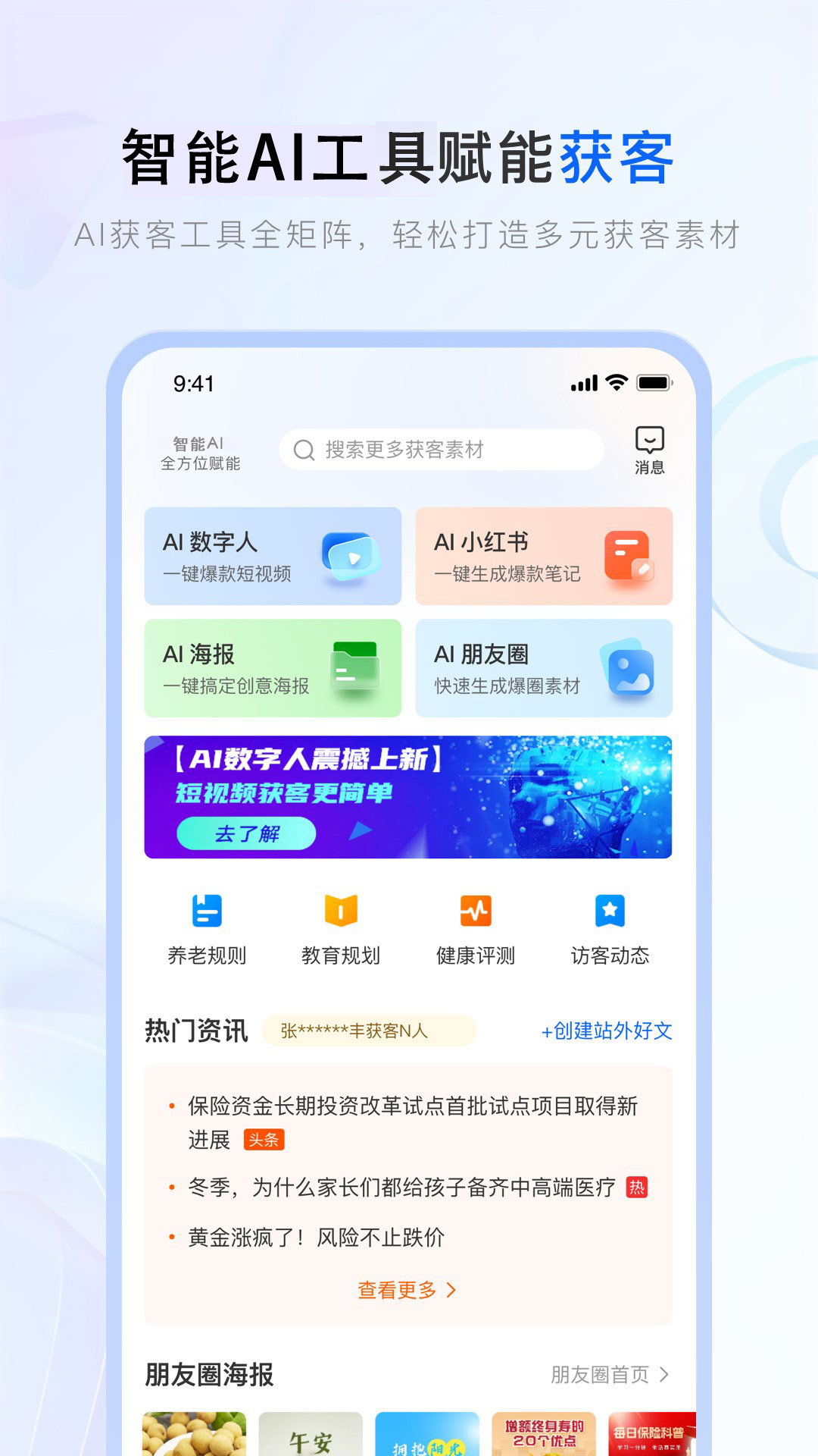 应用截图4预览