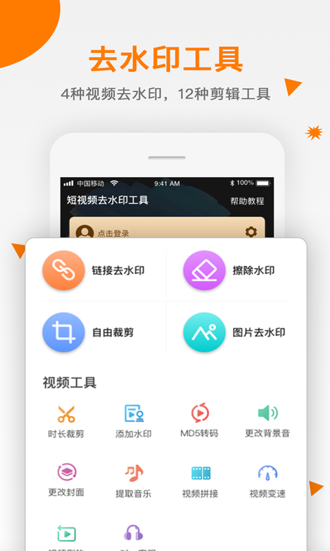 应用截图1预览