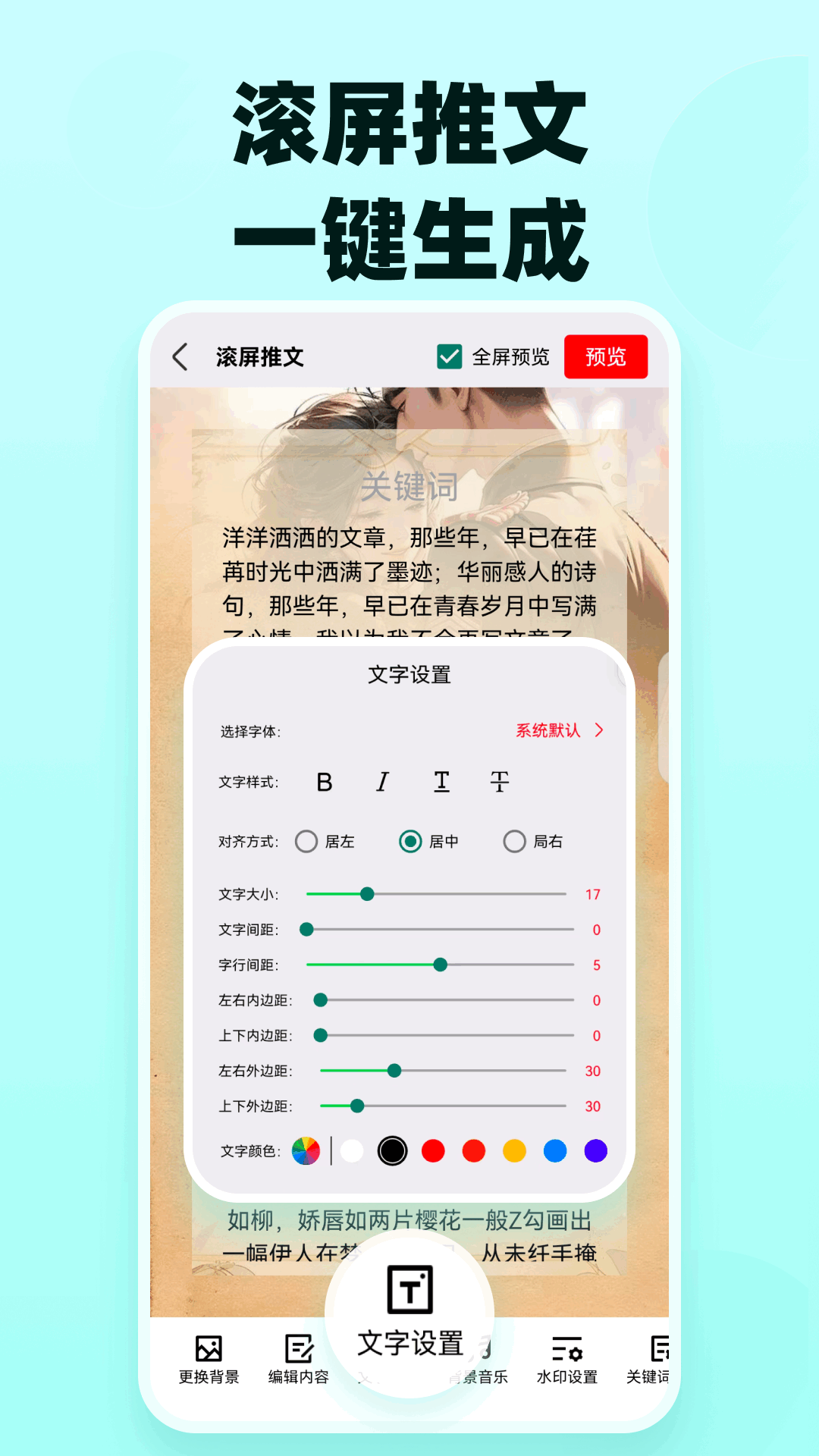 应用截图3预览