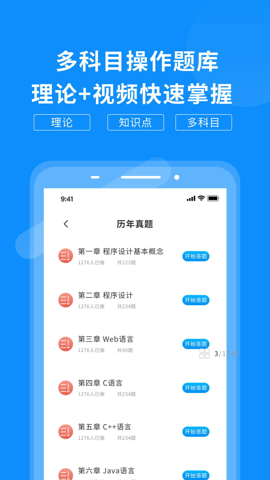 应用截图2预览