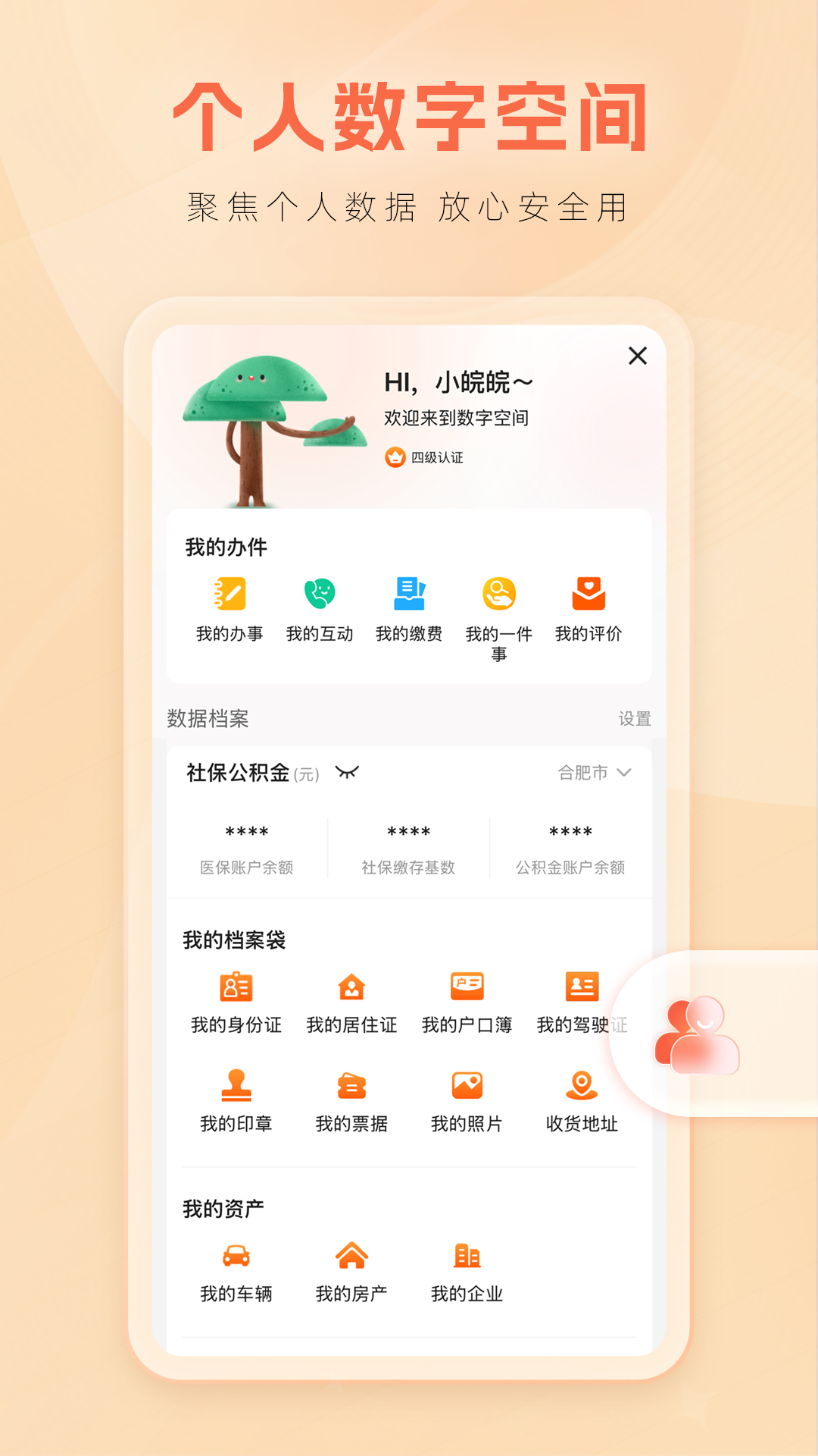 应用截图4预览