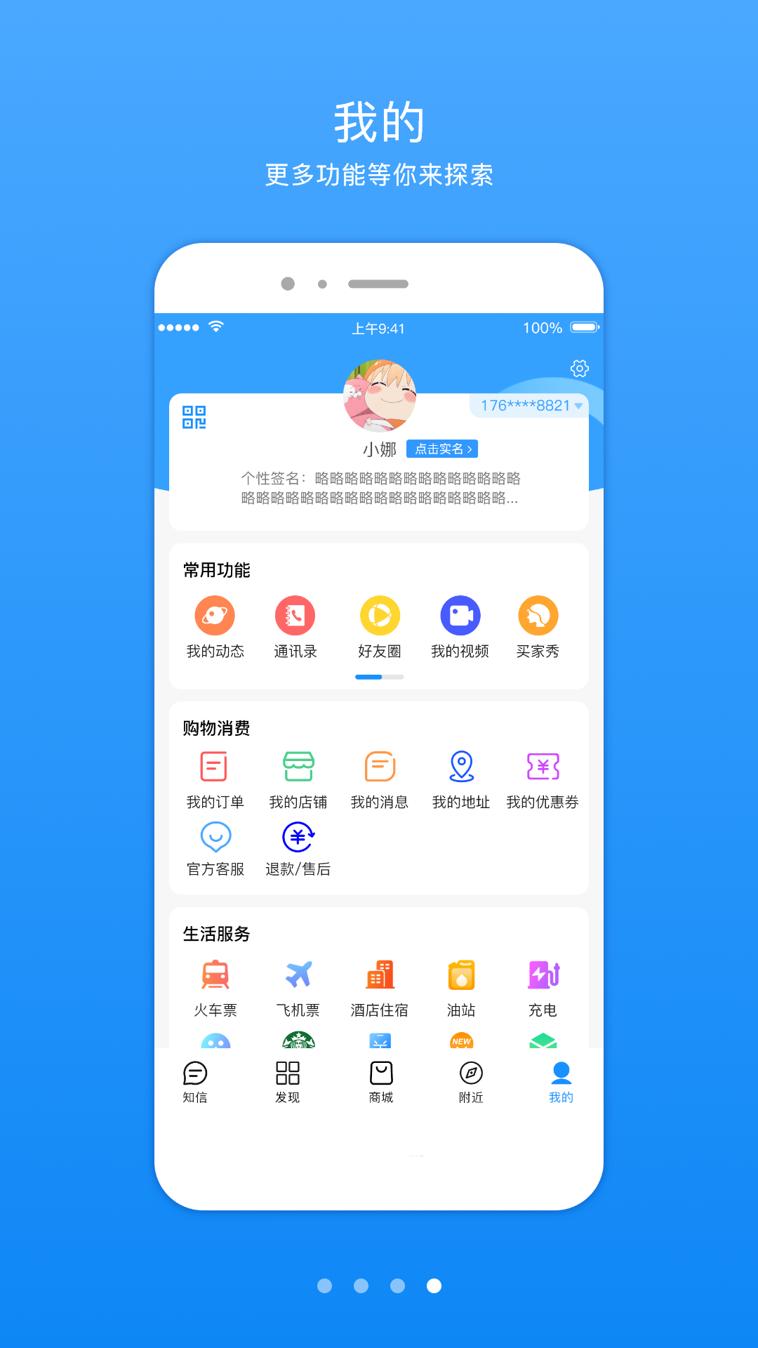 应用截图4预览