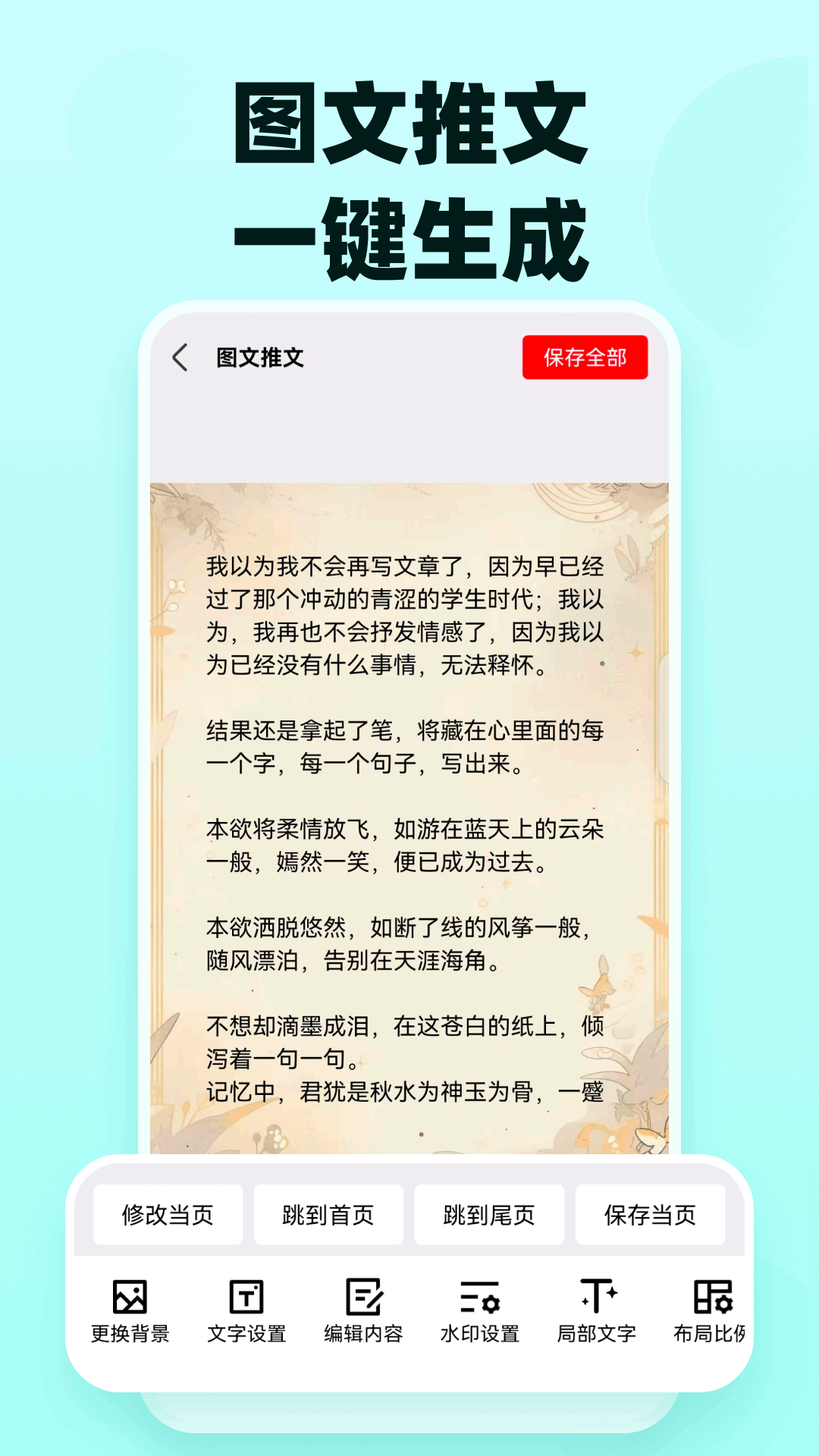 应用截图5预览