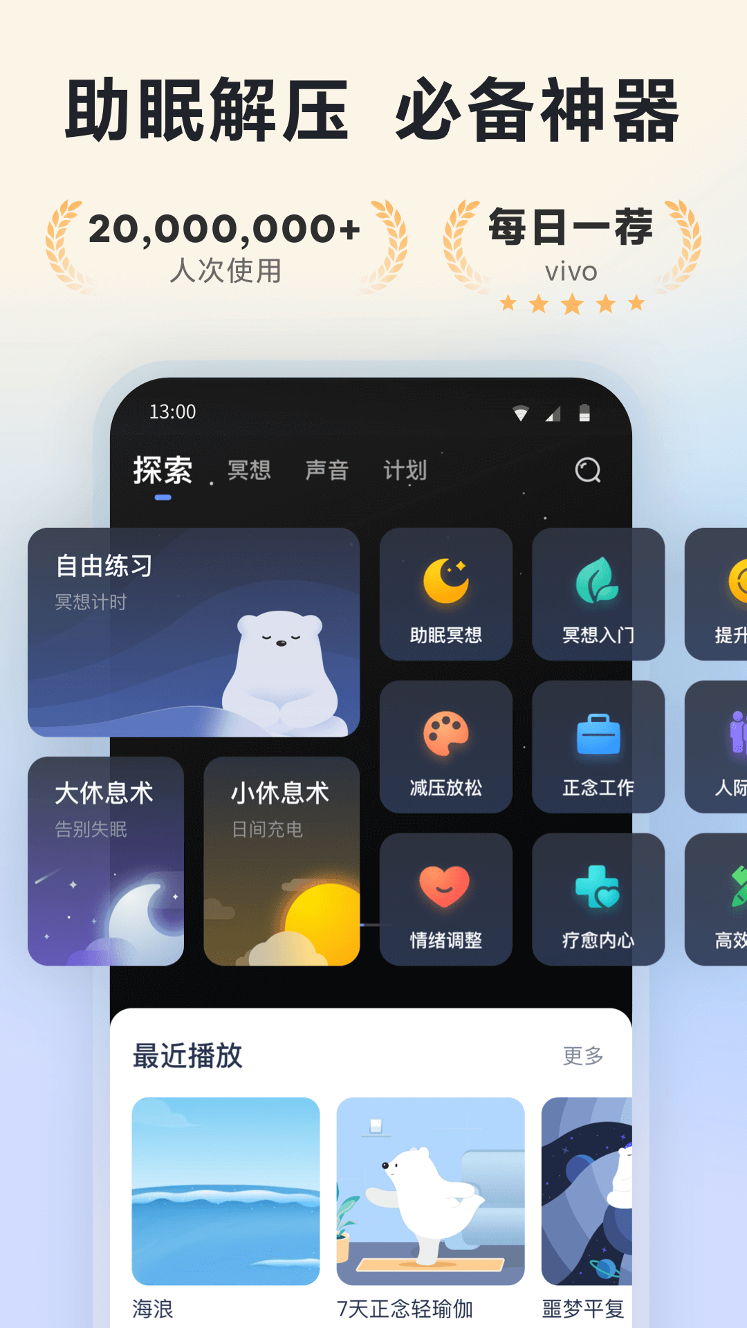 应用截图1预览