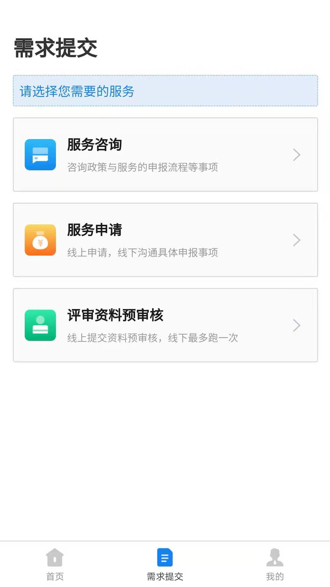 应用截图2预览