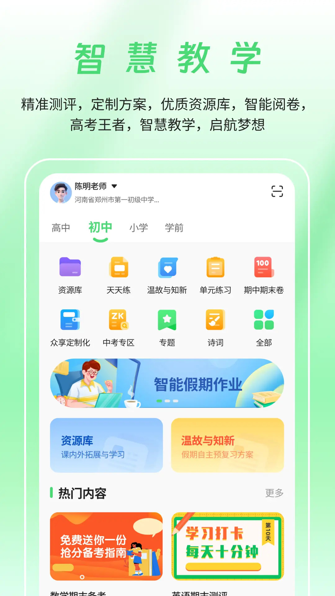 应用截图3预览