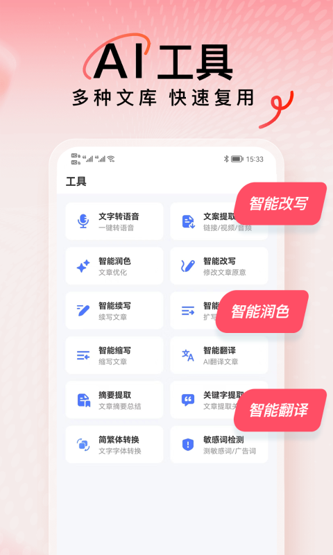 应用截图5预览