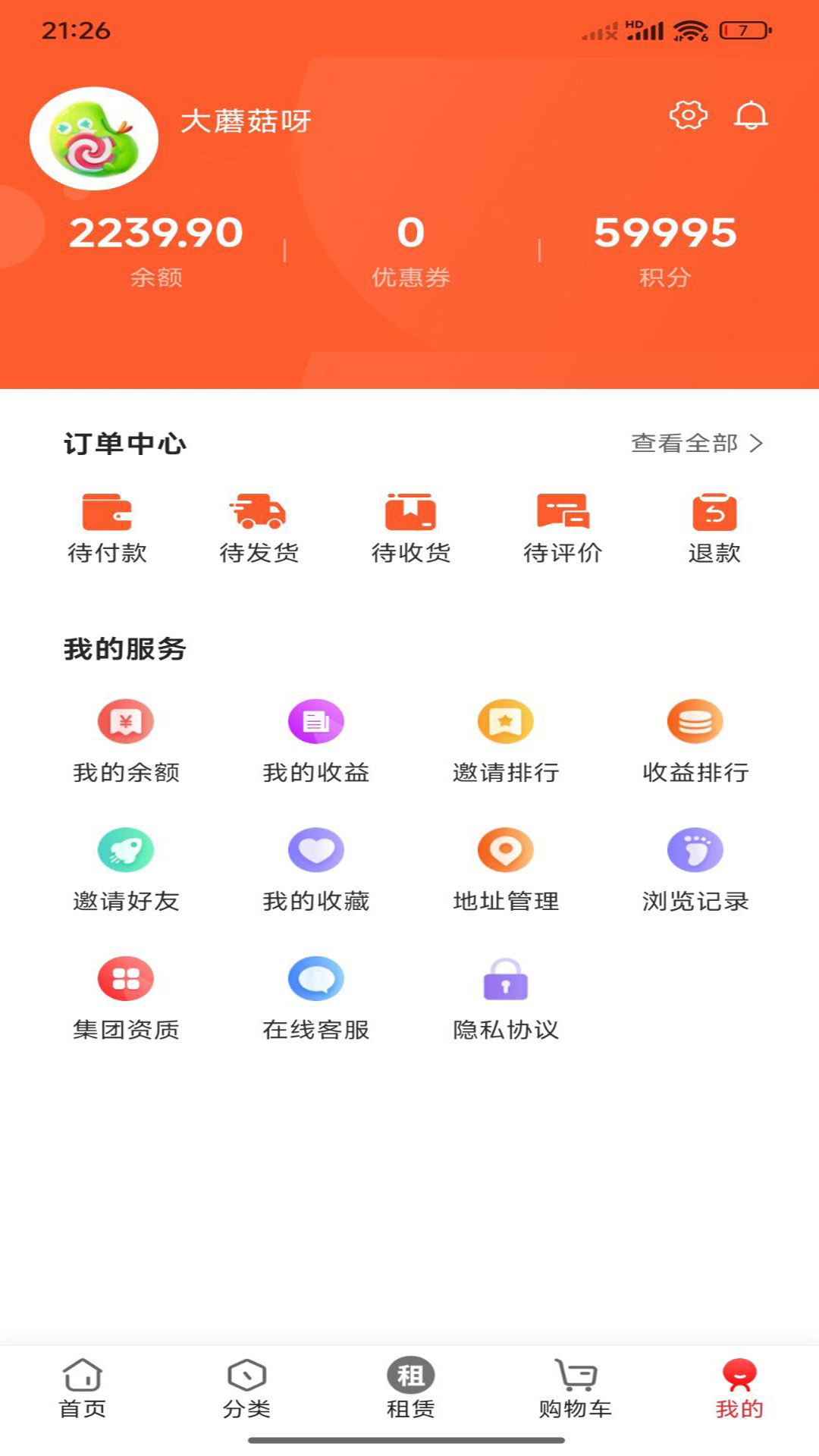 应用截图5预览