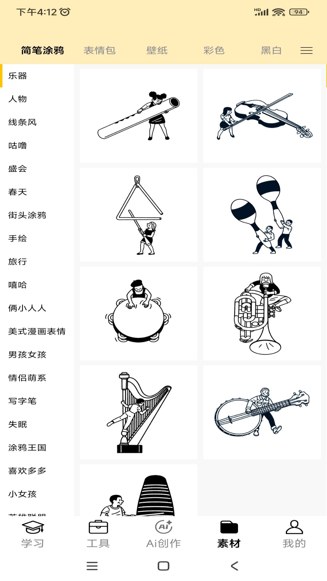 应用截图4预览