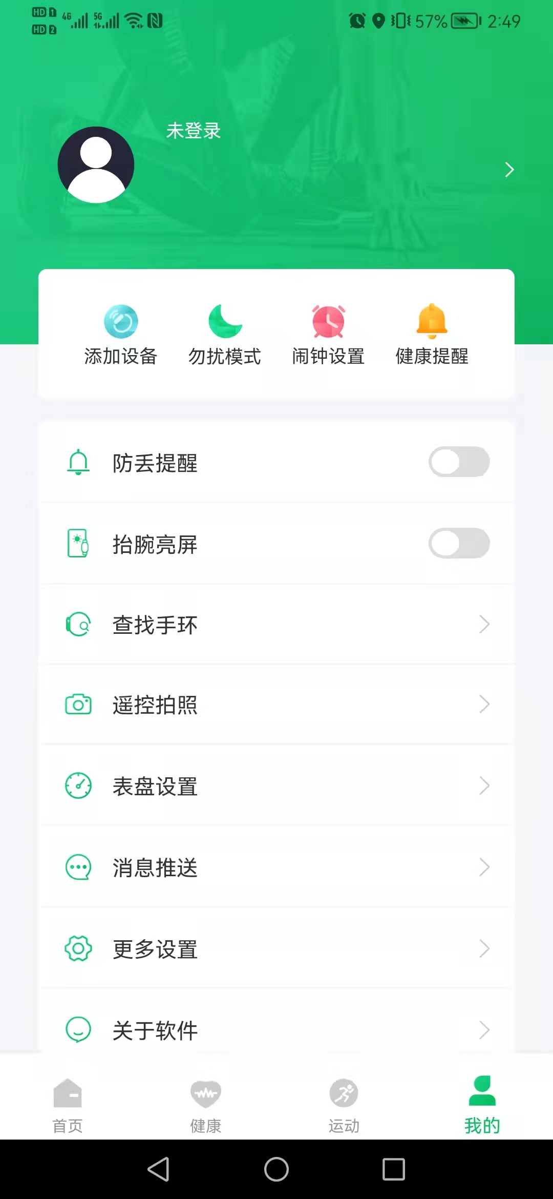 应用截图3预览