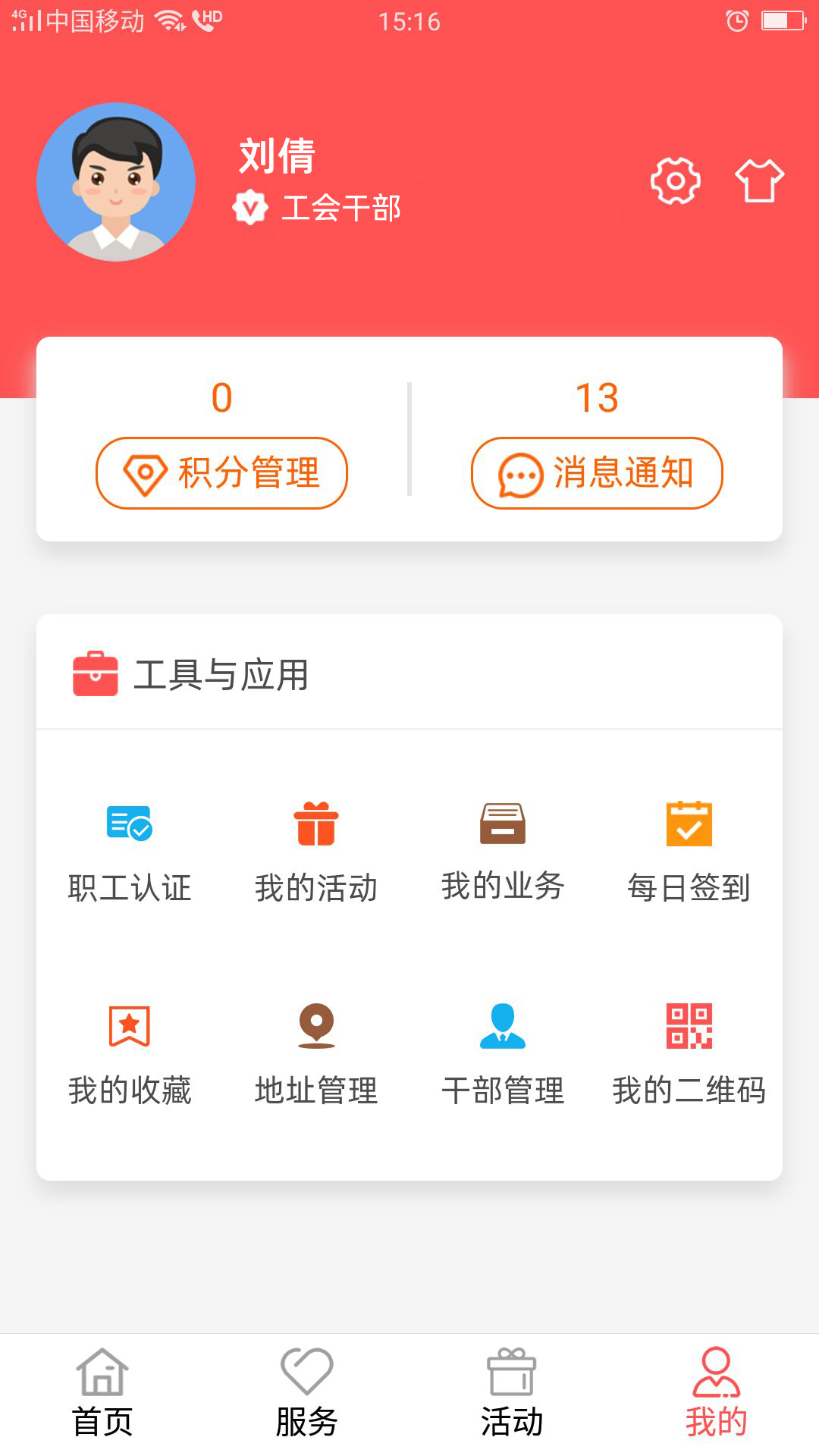 应用截图1预览