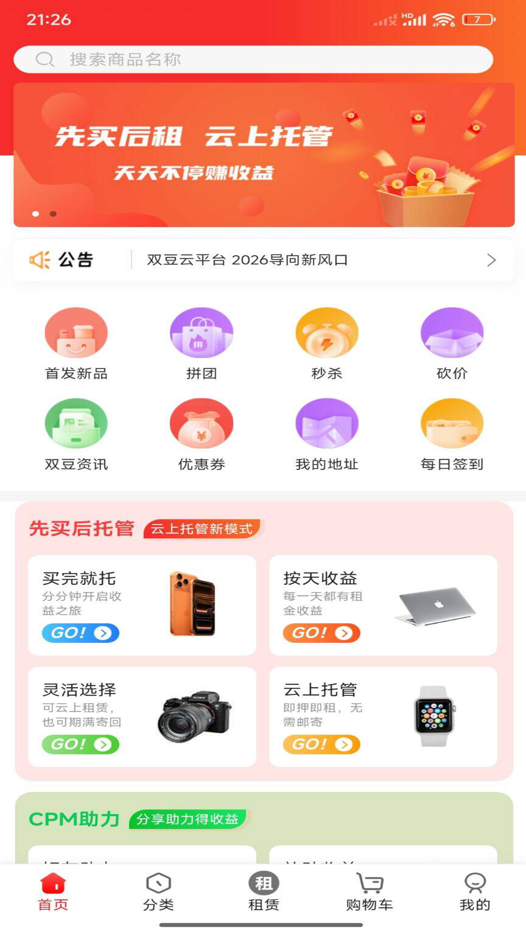 应用截图1预览