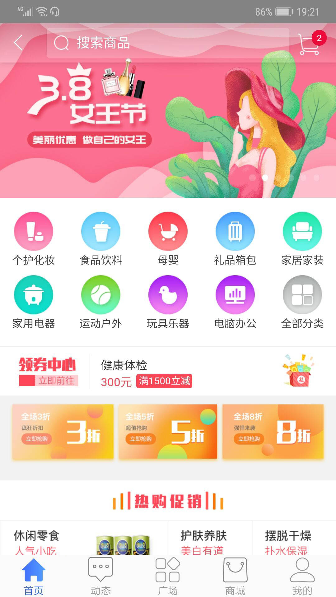 应用截图3预览