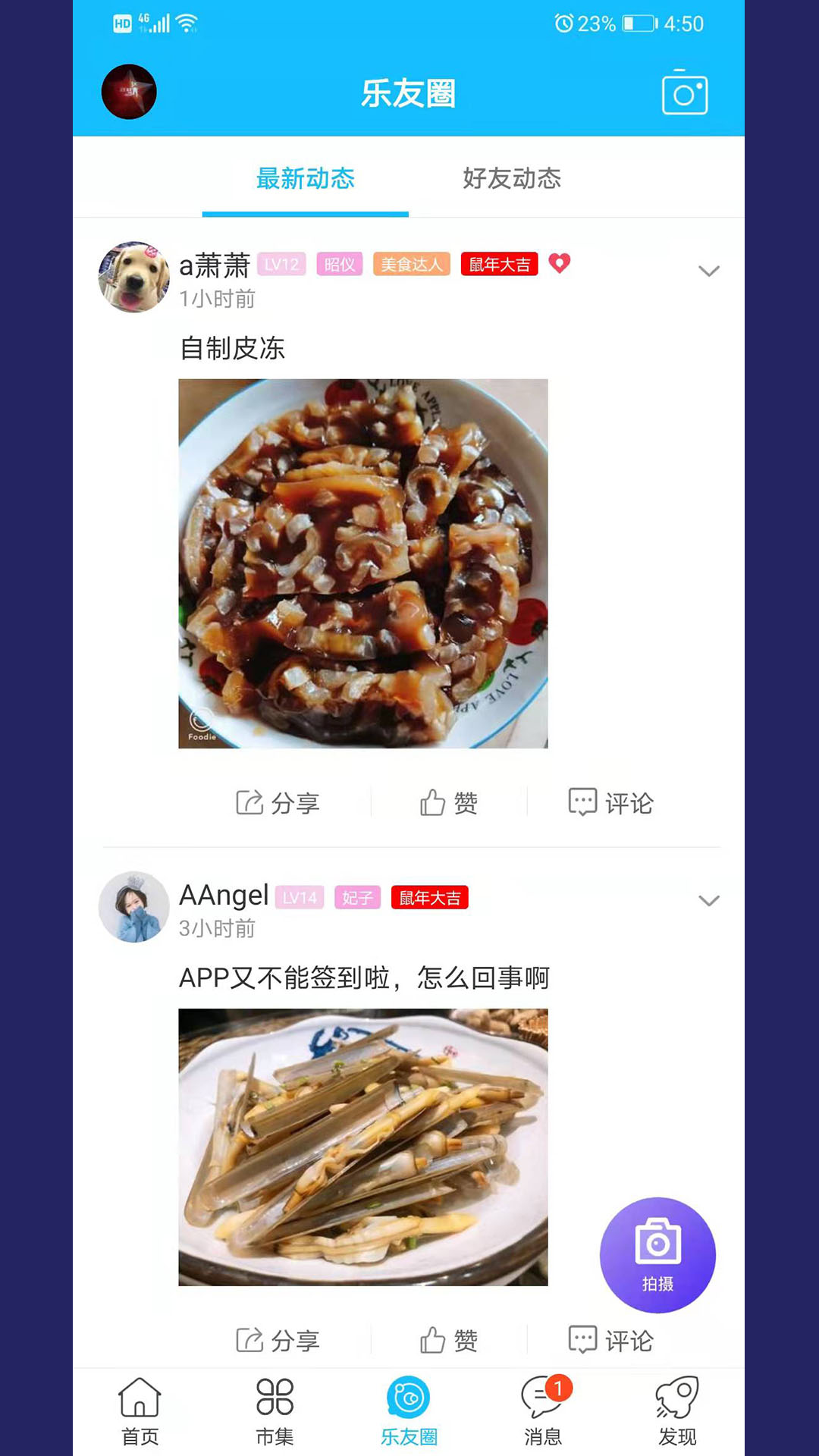 应用截图3预览