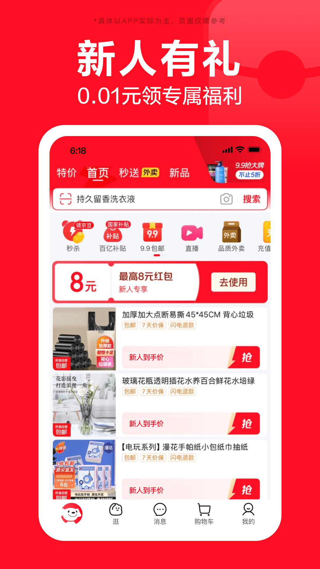 应用截图5预览