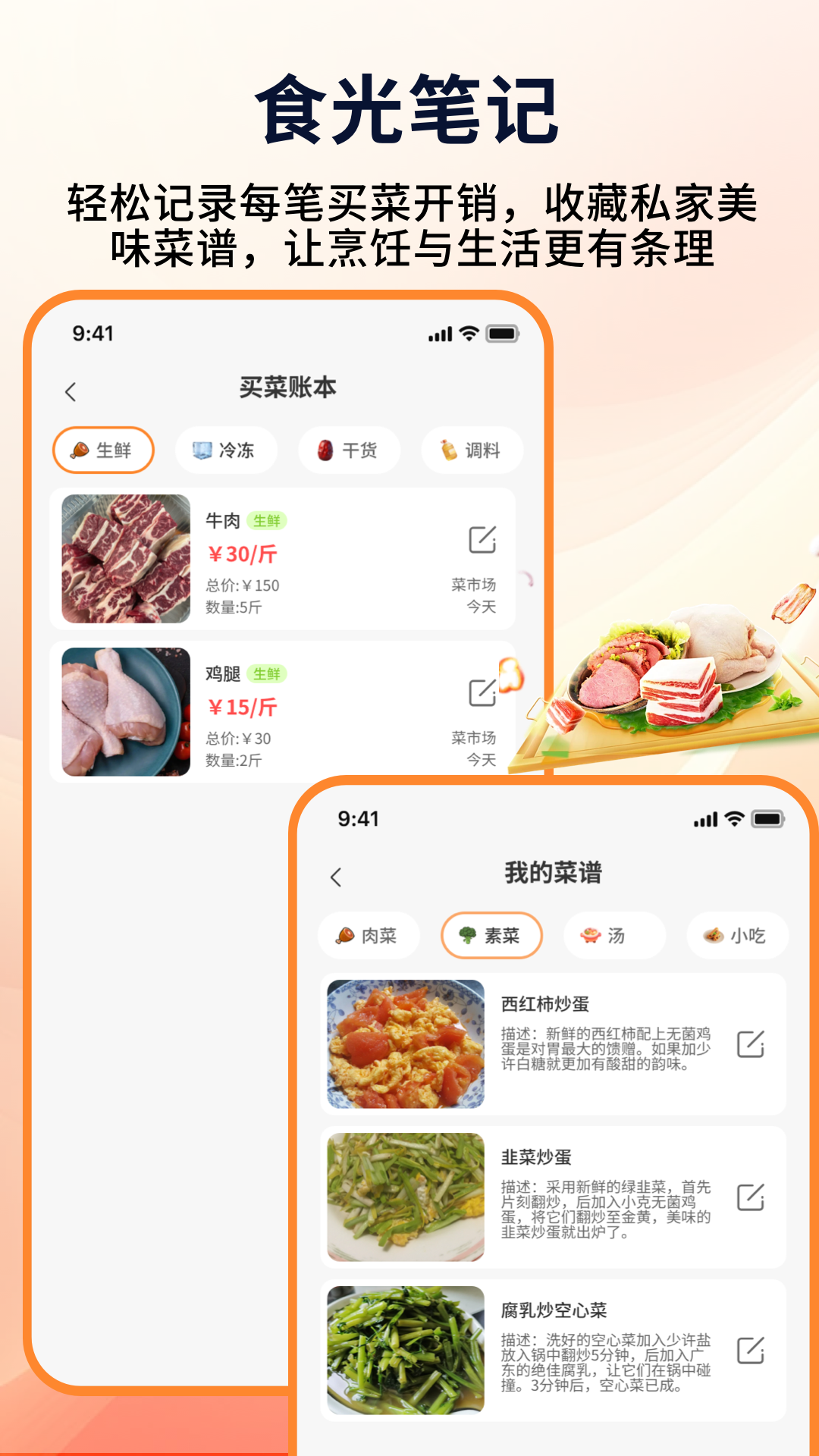 应用截图4预览