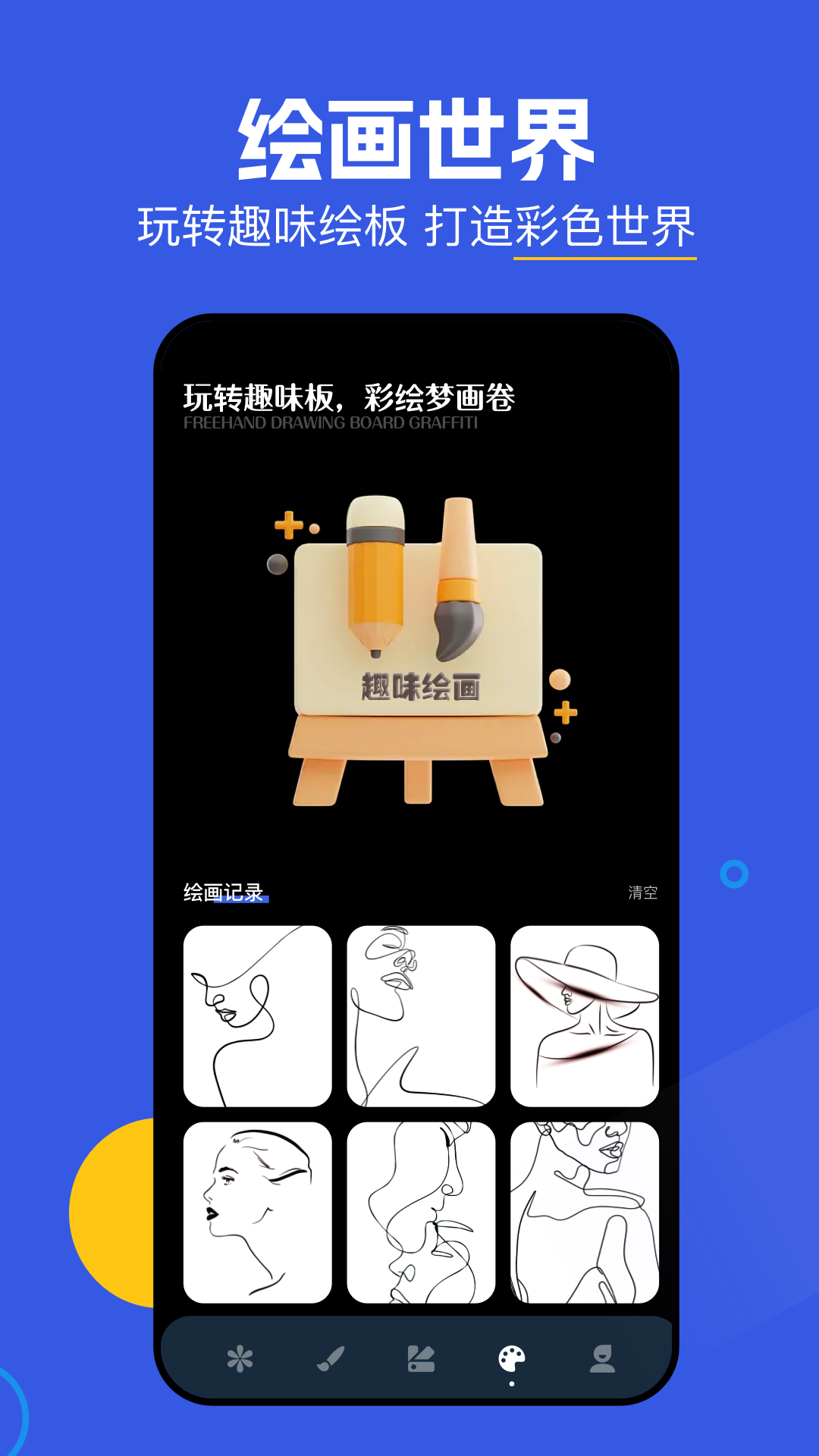 应用截图4预览