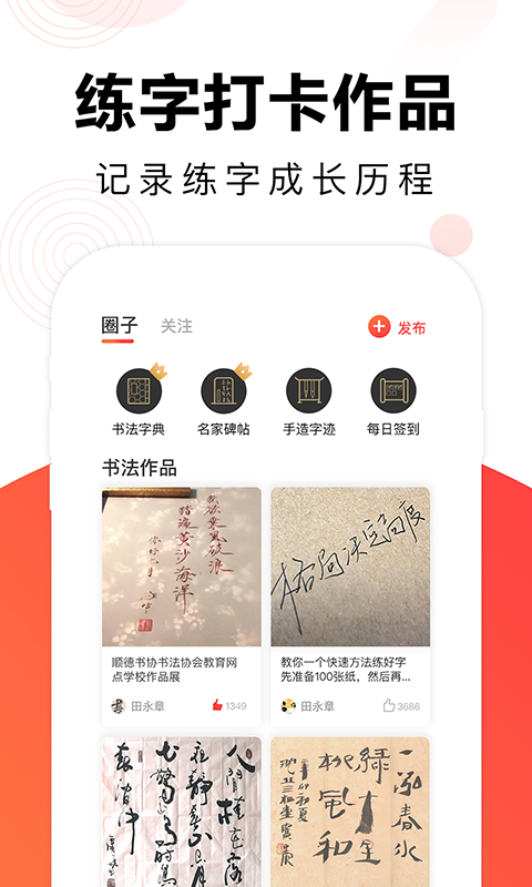 应用截图5预览