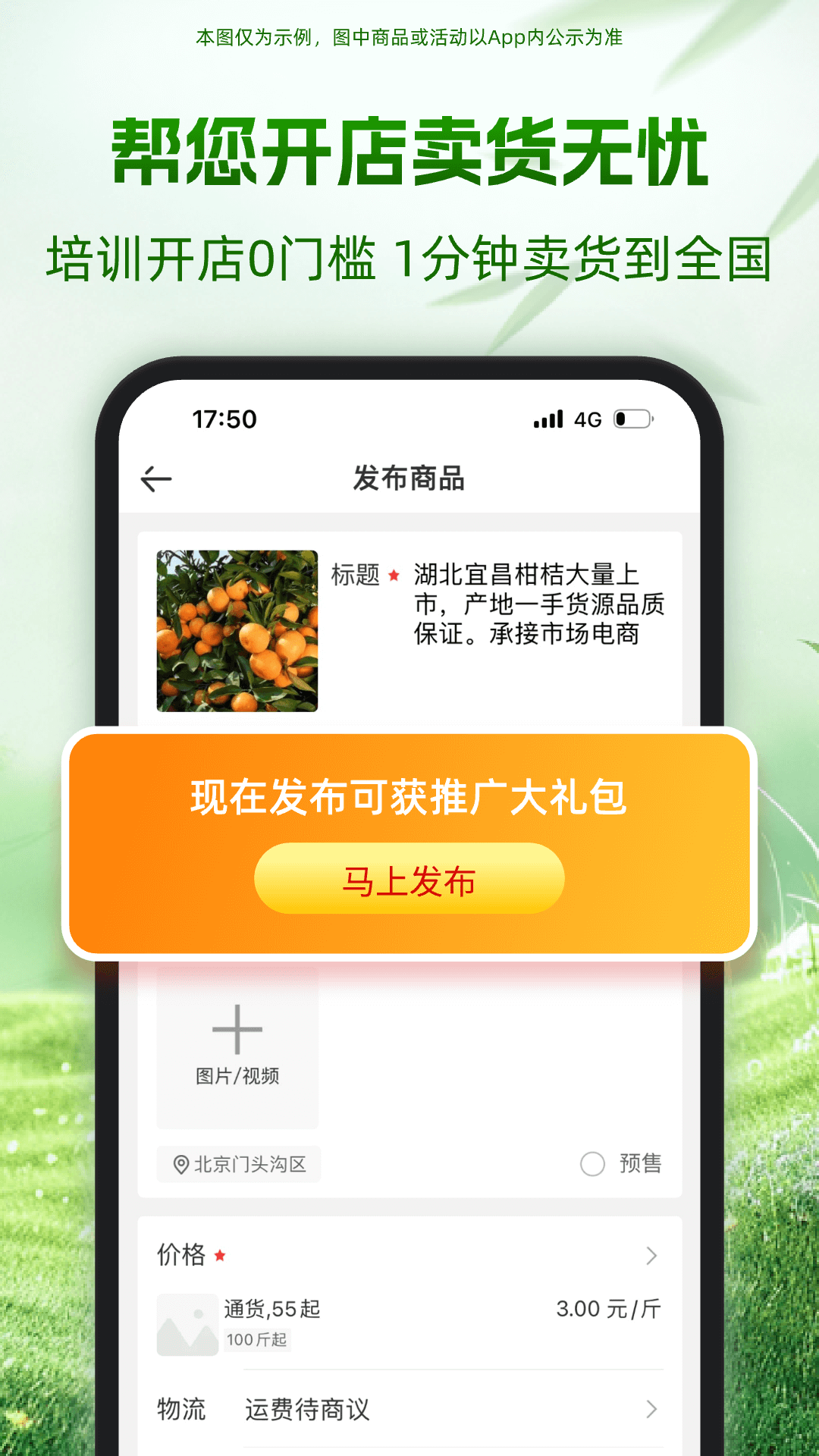 应用截图5预览