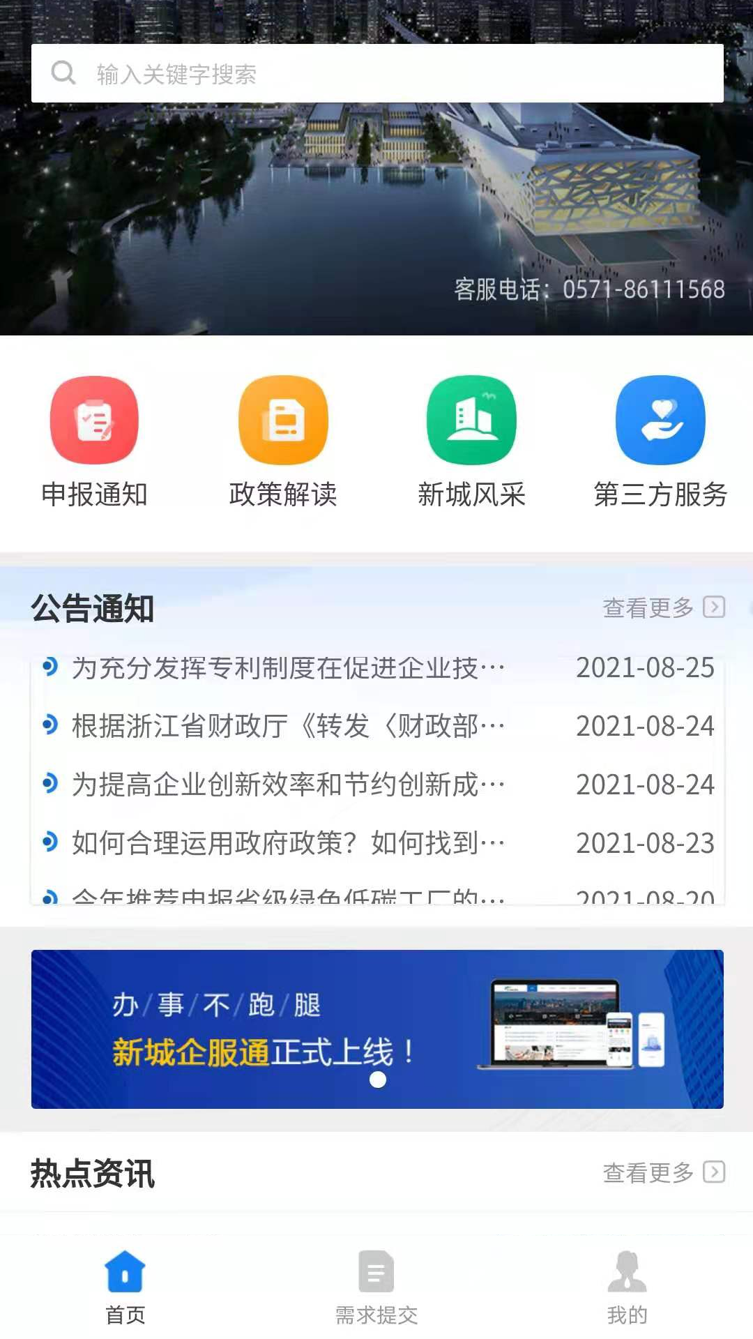 应用截图1预览