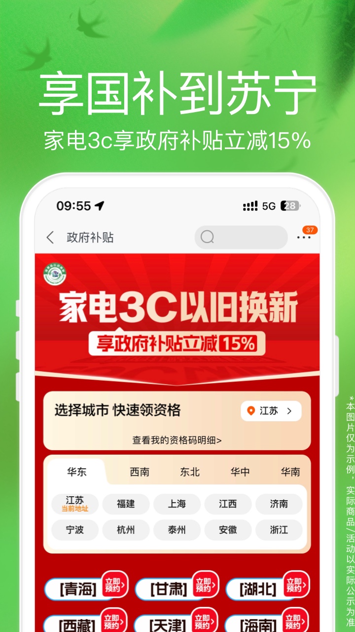应用截图1预览