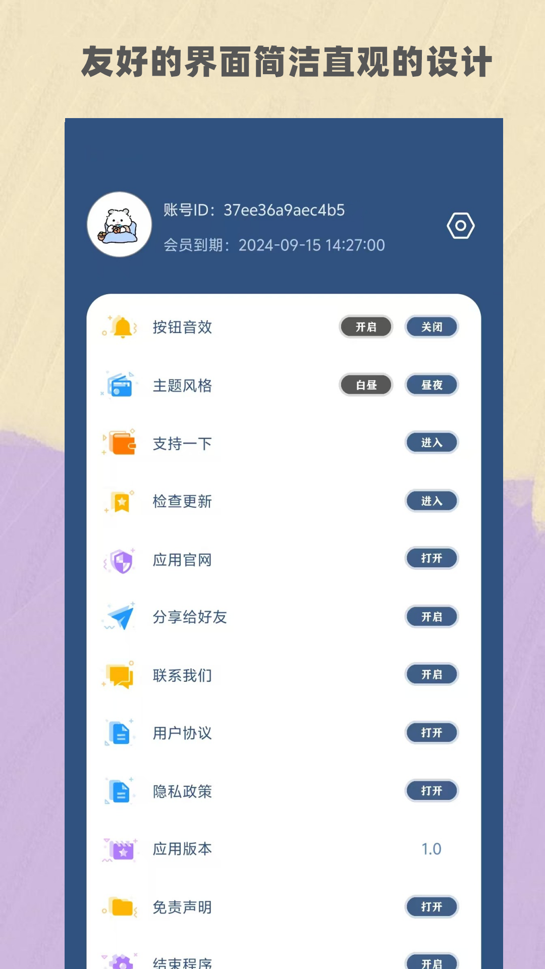 应用截图4预览