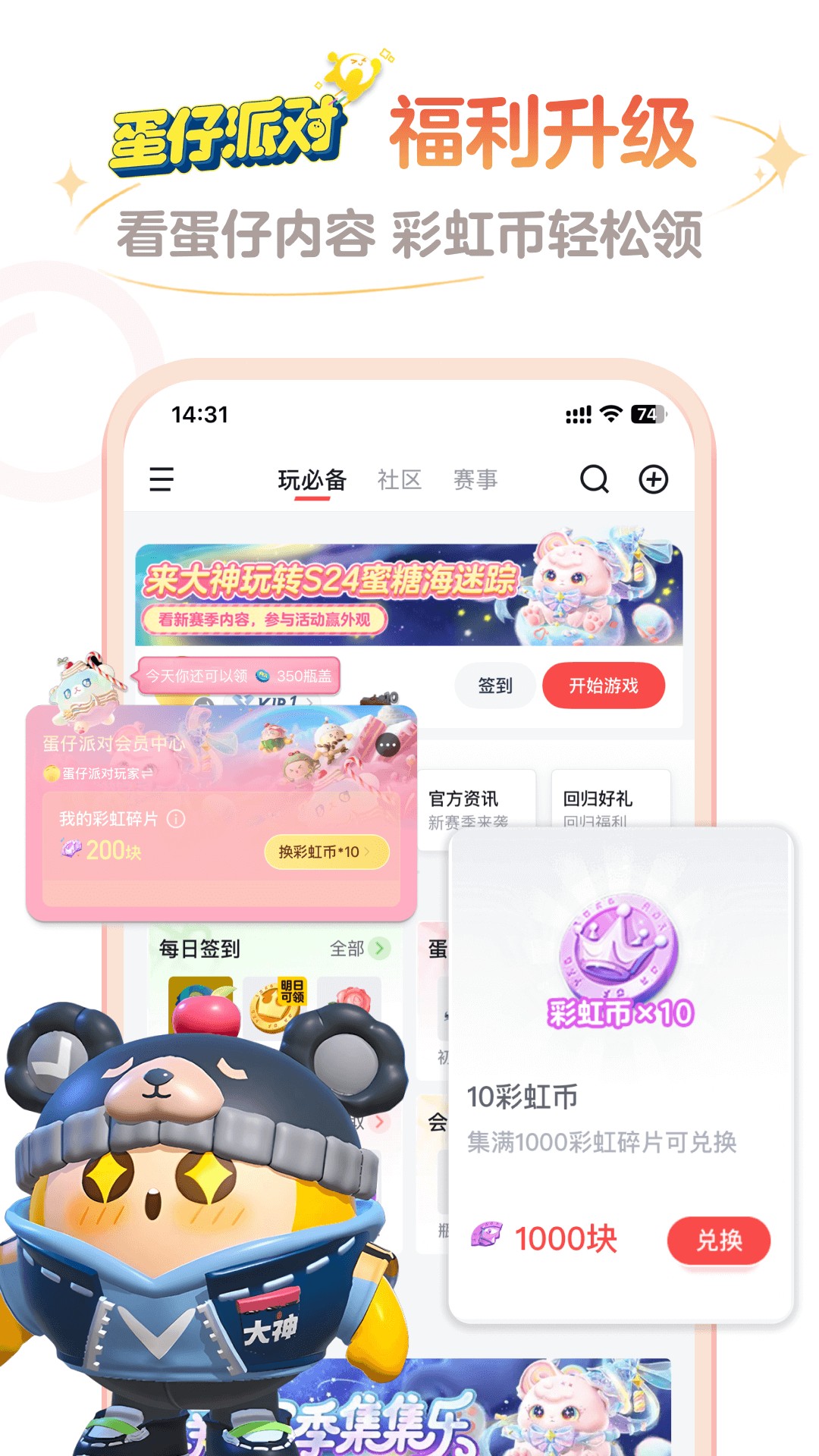 应用截图3预览