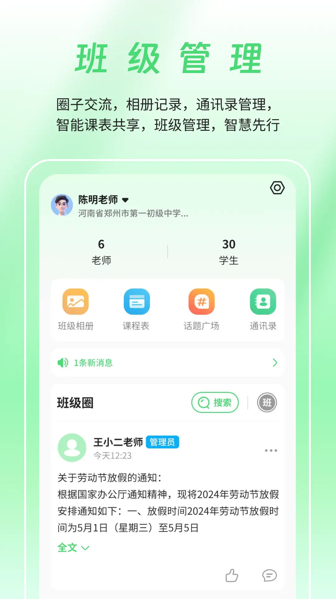 应用截图2预览
