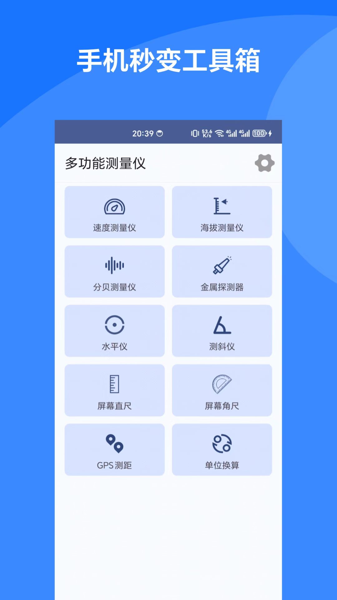 应用截图1预览
