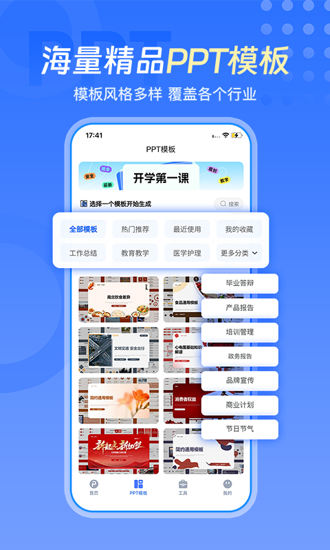 应用截图5预览