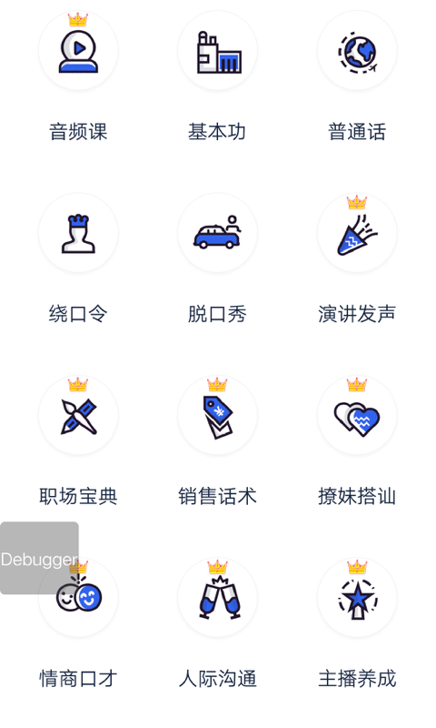 应用截图4预览