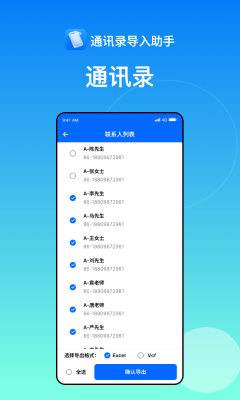 应用截图3预览