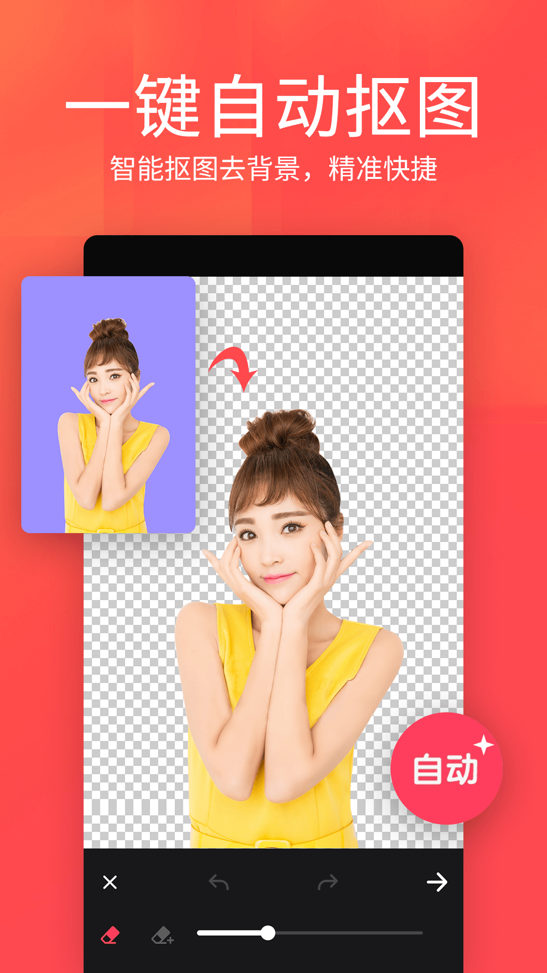 应用截图2预览